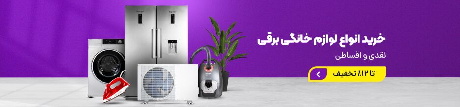 نکات طلایی استفاده و نگهداری ابزارهای برقی خانگی — فروشگاه دالی