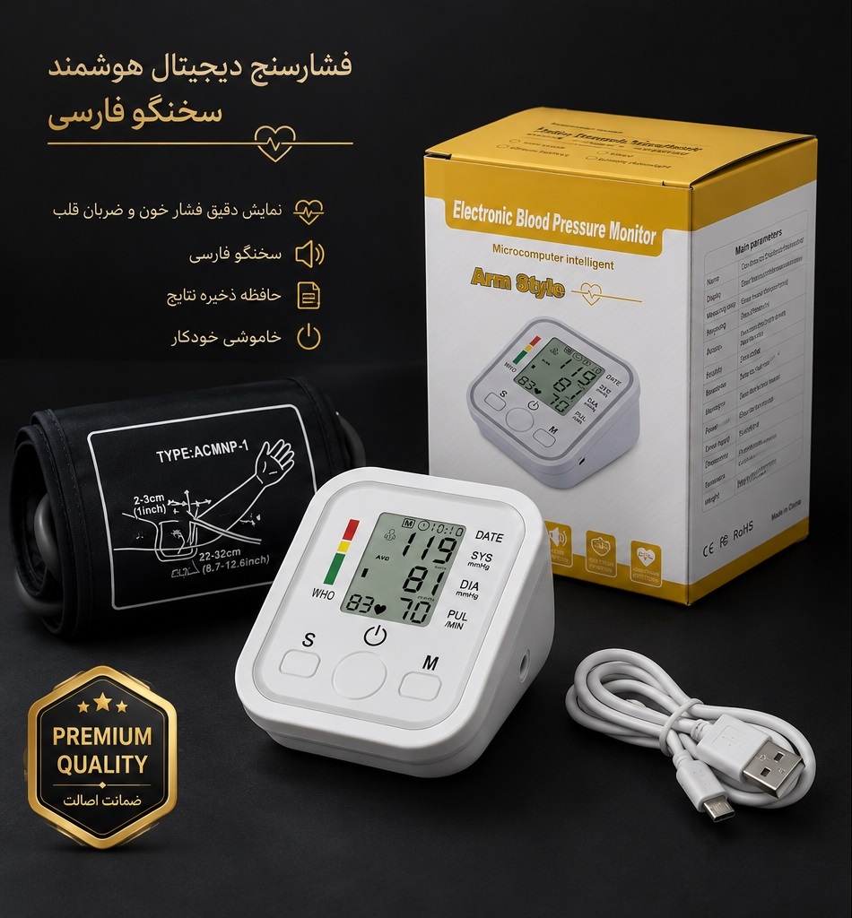 فشارسنج دیجیتال
